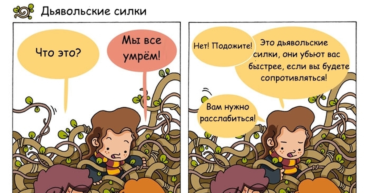 Дьявольские силки рисунок