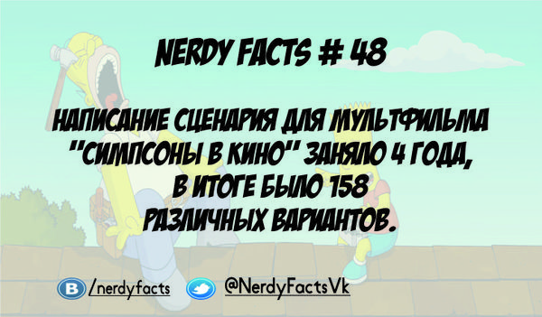 Nerdy Facts