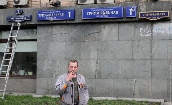 Это фото сделано на Триумфальной площади.