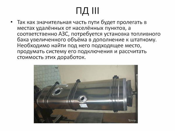 Доработка Газельки к поездке через всю Россию. Размышления Длиннопост, Россия, Путешествия, Поездка, Авто, Приключения, Газель