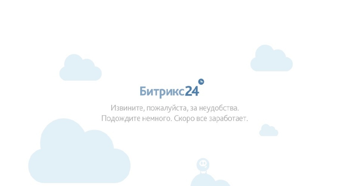 Битрикс 24 коробка лицензия rest-api. Битрикс почта. Битрикс 24 фон. Битрикс24 задача ждет контроля. Битрикс 24 сделки.