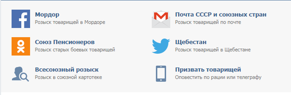 Троллинг от Вконтакте