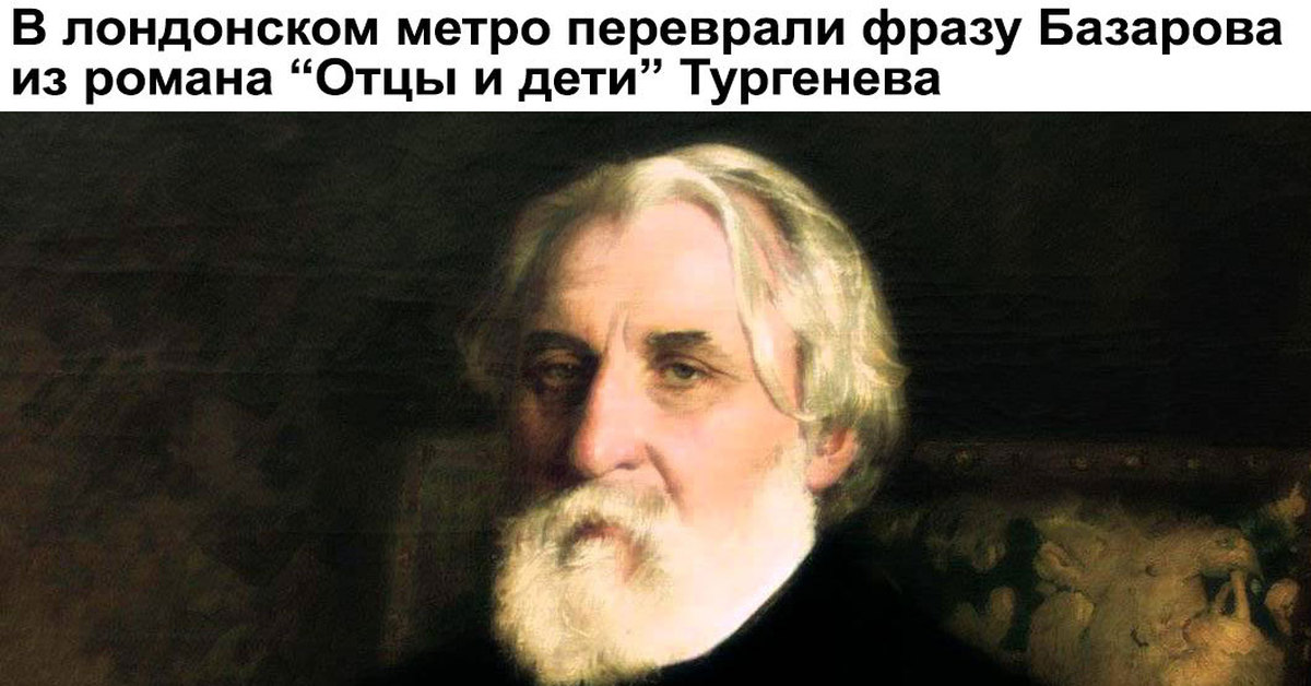 Портрет тургенева ивана сергеевича. Репин портрет Тургенева 1874. Тургенев Иван Сергеевич портрет. Горбунов портрет Тургенева. Иван Сергеевич Тургенев (1817-1883).