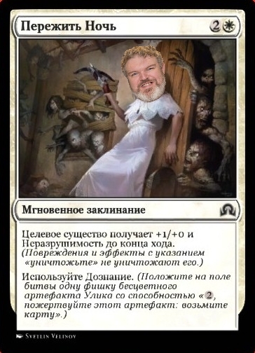 Hold the Door