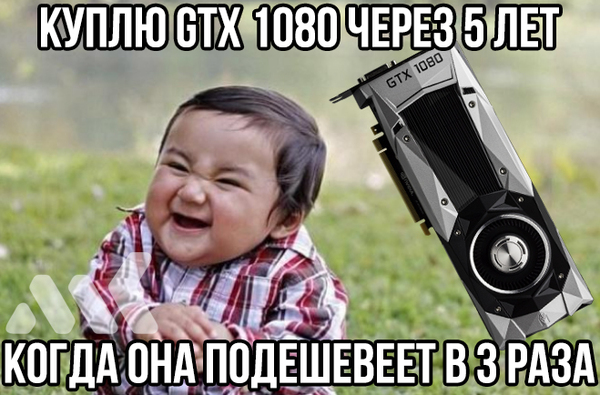 Хитрый план