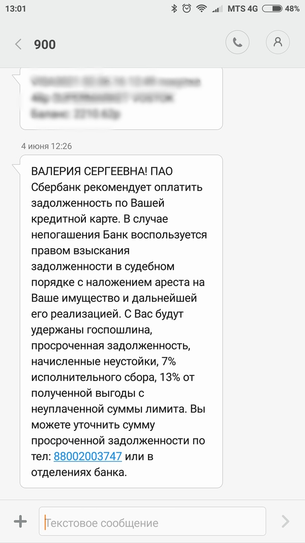Жулики?