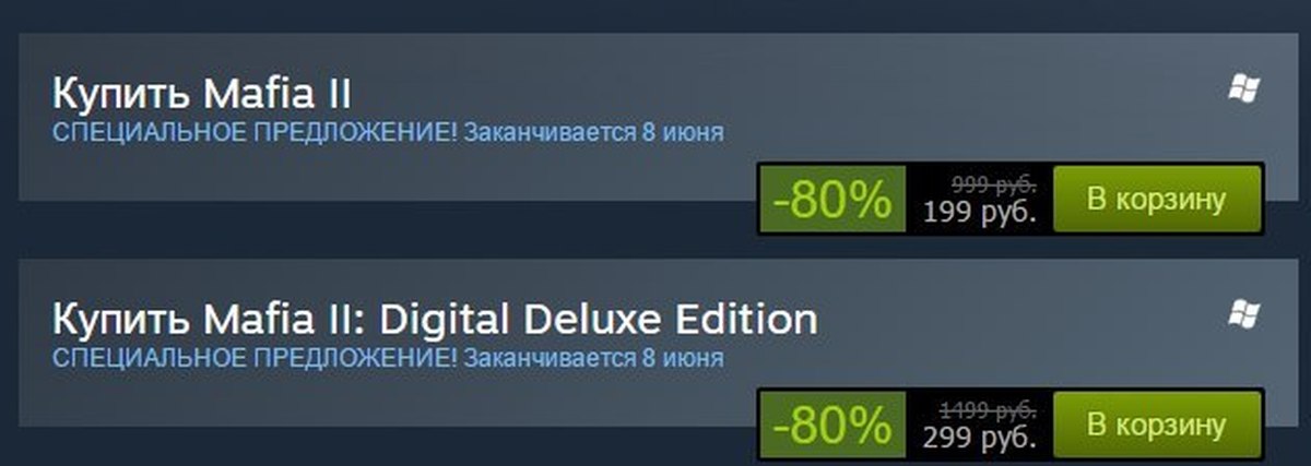 Скидки в стиме. Скидка Steam 50%. В стиме сейчас. Самое выгодные предложения в стиме на расспрадвже. Купленная мафия 2 в стиме.