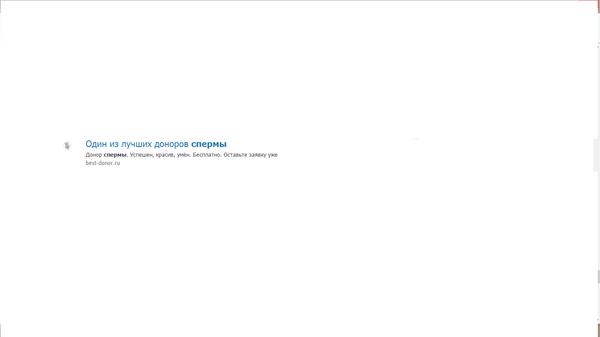 Странная реклама...