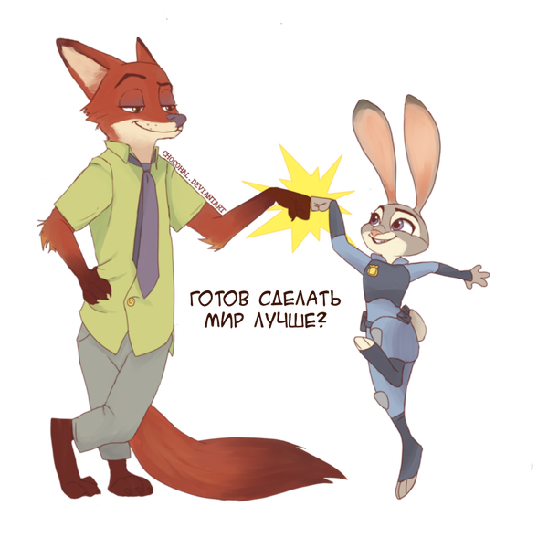 ! , , DeviantArt, Chocohal, Judy Hopps, Nick Wilde, Brofist