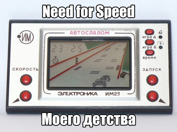 Need for Speed