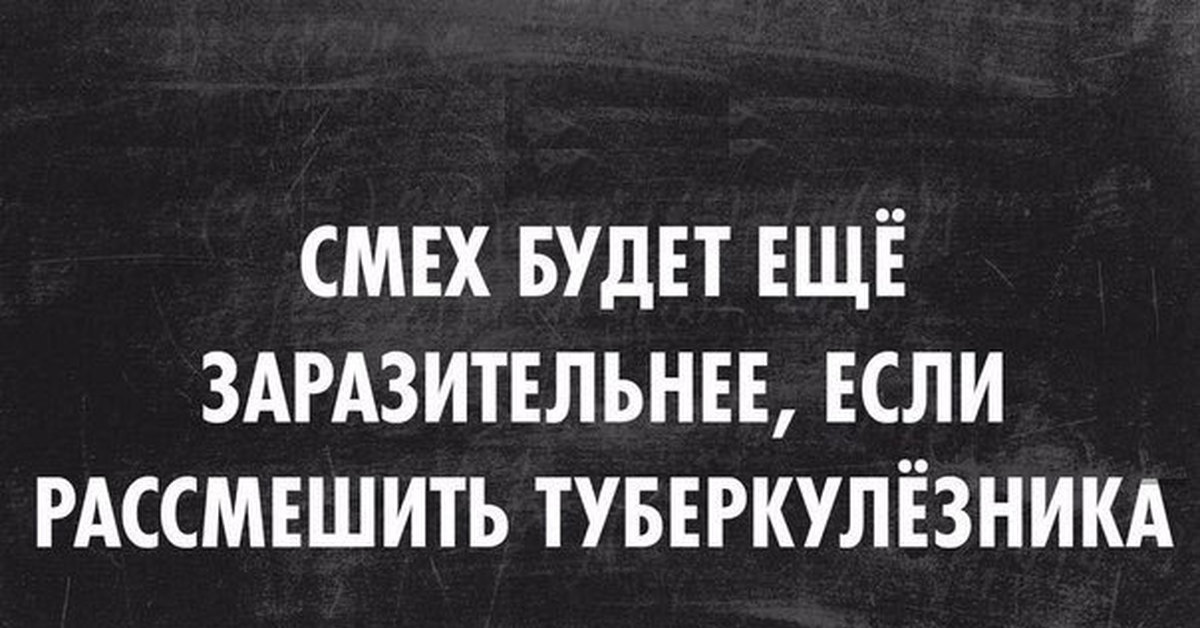 Шутки про черного. Черный юмор. Чёрный юмор шутки. Черный юмор картинки. Жесткий черный юмор.