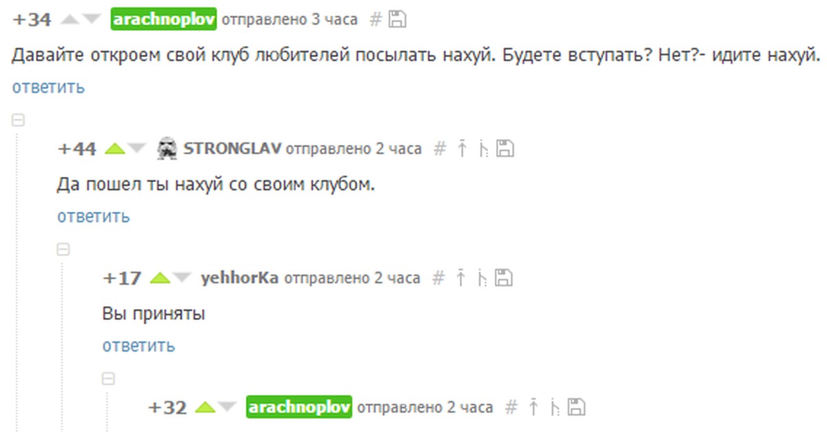 Если Тебя Послали На Хуй