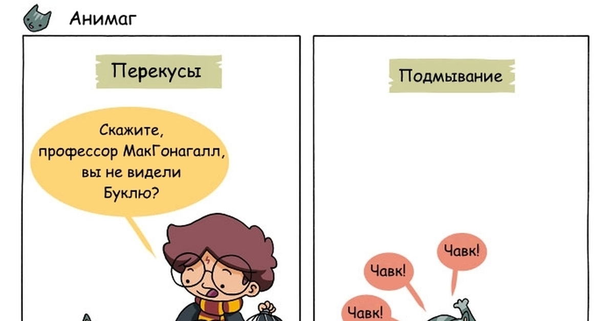 Мародеры гарри поттер анимаги. Мародеры гарри поттер анимаги. Kneazle hogwarts legacy. Джеймс поттер анимаг. Гэри олдман роли злодеев.