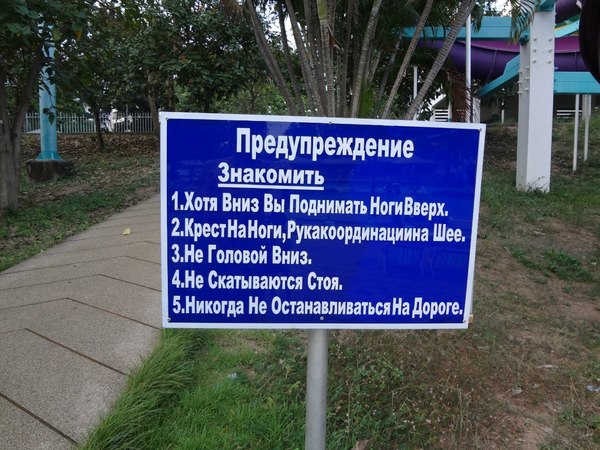 Администрация турецкого отеля.ображение к русским