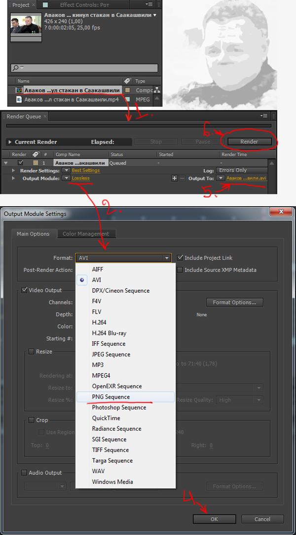 Урок по сжиманию лица Adobe After Effects, Урок, Гифка, Длиннопост