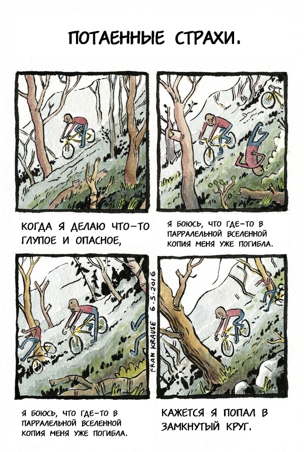 Что-то глупое и опасное