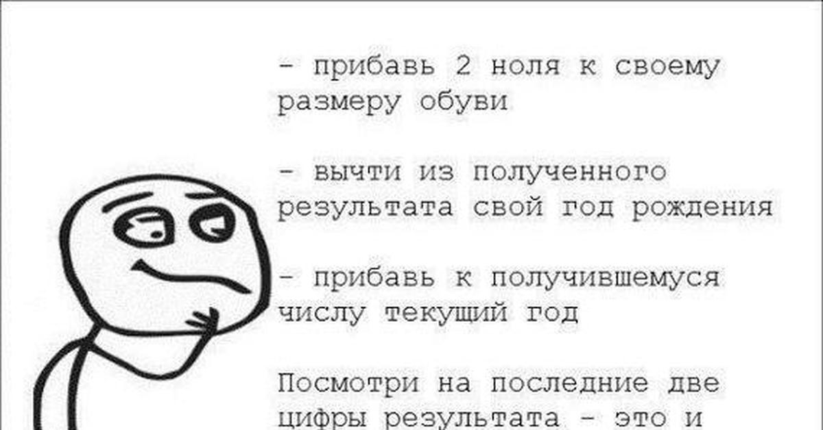 Давай раскуримся мем текст Прибавил, вычел, прибавил и посмотрел Пикабу