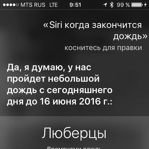 Siri знает как поднять настроение и зарядить оптимизмом.