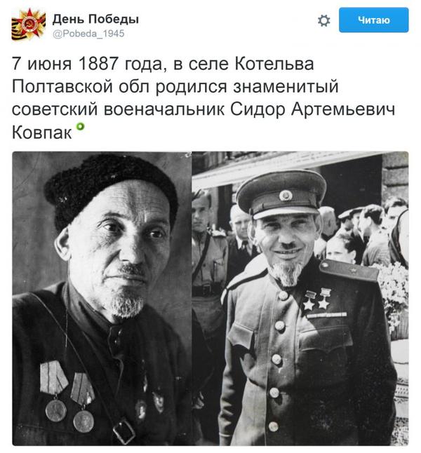 Поздравляю братский народ