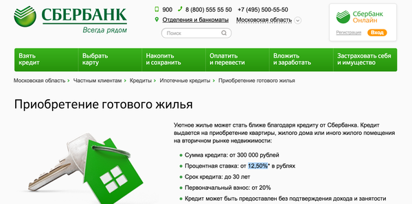 ипотека в московском кредитном банке калькулятор онлайн поверить, чтобы