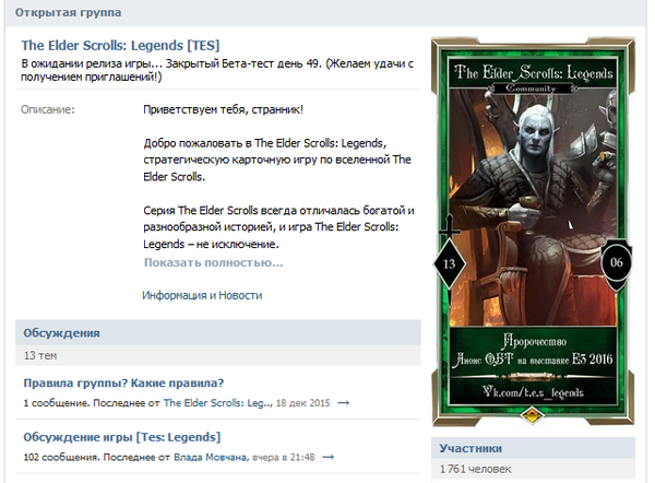 The Elder Scrolls: Legends [��������� ���� �� ���� ������� �������]