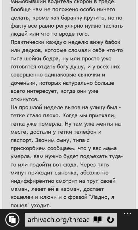 ну arhivach.org 