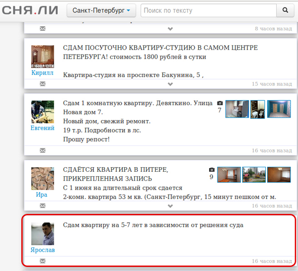 Ищу я себе значит квартиру... | Пикабу