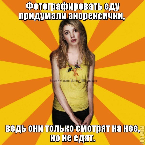 Анорексия пропагандируемая в интернете. Конец/Бонус. | Пикабу