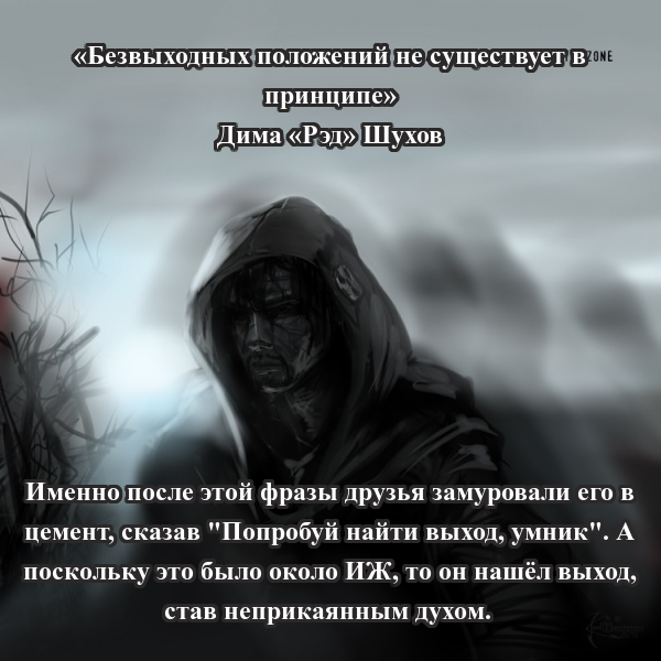 Кто такие темные сталкеры. Смотреть фото Кто такие темные сталкеры. Смотреть картинку Кто такие темные сталкеры. Картинка про Кто такие темные сталкеры. Фото Кто такие темные сталкеры
