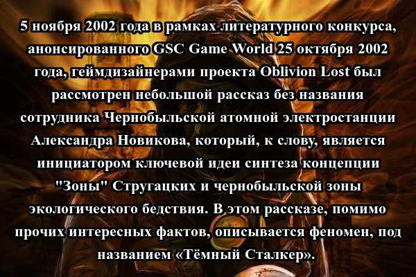 Кто такие темные сталкеры. Смотреть фото Кто такие темные сталкеры. Смотреть картинку Кто такие темные сталкеры. Картинка про Кто такие темные сталкеры. Фото Кто такие темные сталкеры