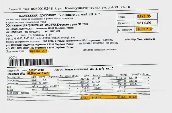 квартплата в однокомнатную квартиру квартплата уфе. Смотреть фото квартплата в однокомнатную квартиру квартплата уфе. Смотреть картинку квартплата в однокомнатную квартиру квартплата уфе. Картинка про квартплата в однокомнатную квартиру квартплата уфе. Фото квартплата в однокомнатную квартиру квартплата уфе