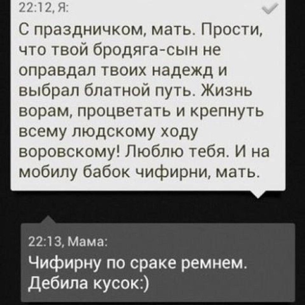 Когда пизд@к заблатовал, или "правильное" воспитание