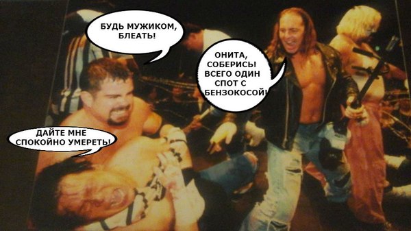 Суть ультрахардкорного рестлинга