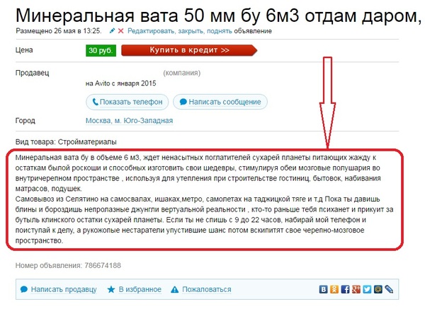 Сухари планеты на авито