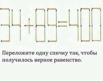 Жду правильный ответ.Кто догадается?
