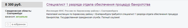 Все, что нужно знать о государственных профессиях в России..