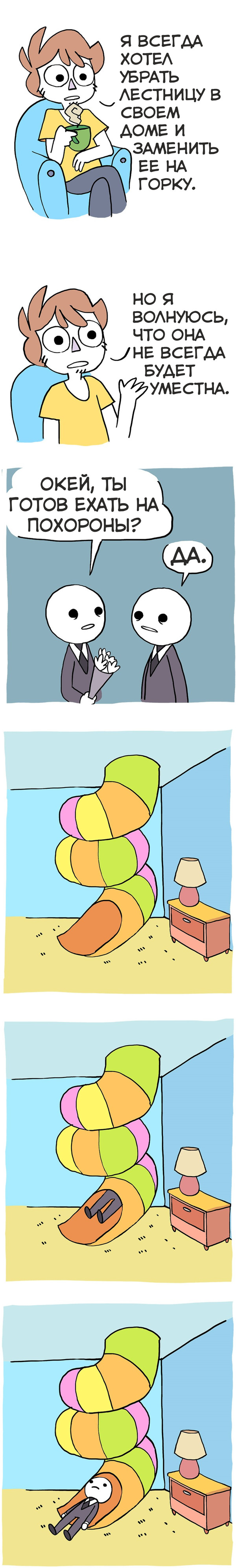 Уииииииии!