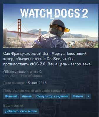  Steam    Watch Dogs 2.     ...