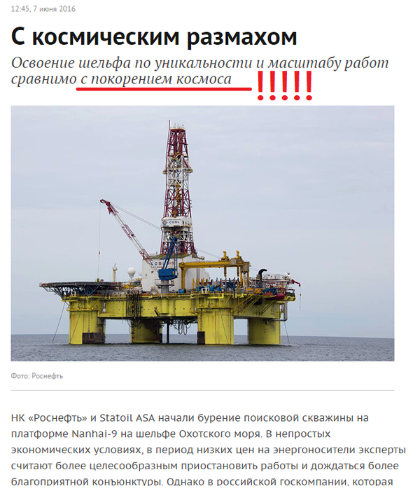 Космический размах....