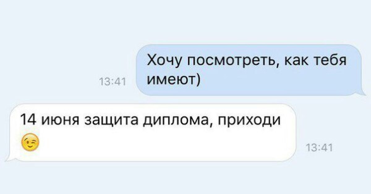 Приду посмотрю. Хочу посмотреть как тебя имеют. Хочу посмотреть. Хочу тебя иметь. Хочу посмотреть, как..