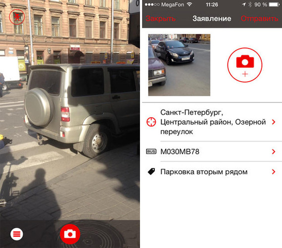 Куда Отправить Неправильно Припаркованные Машины Фото