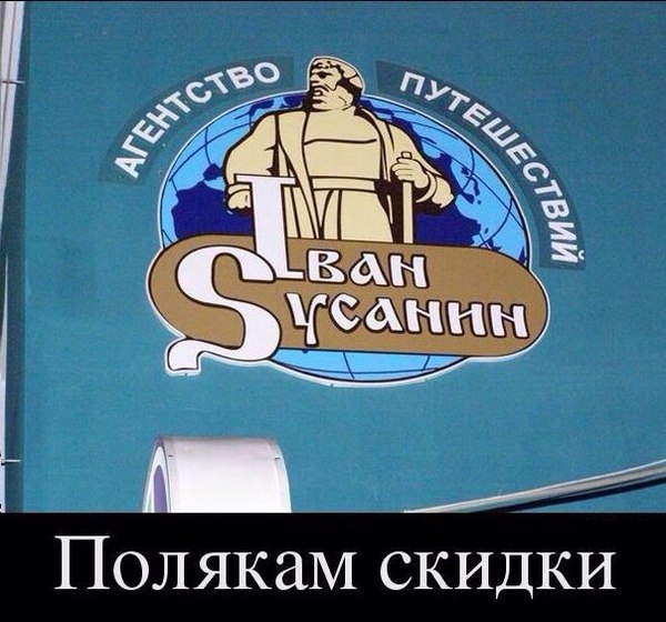 Путешествие