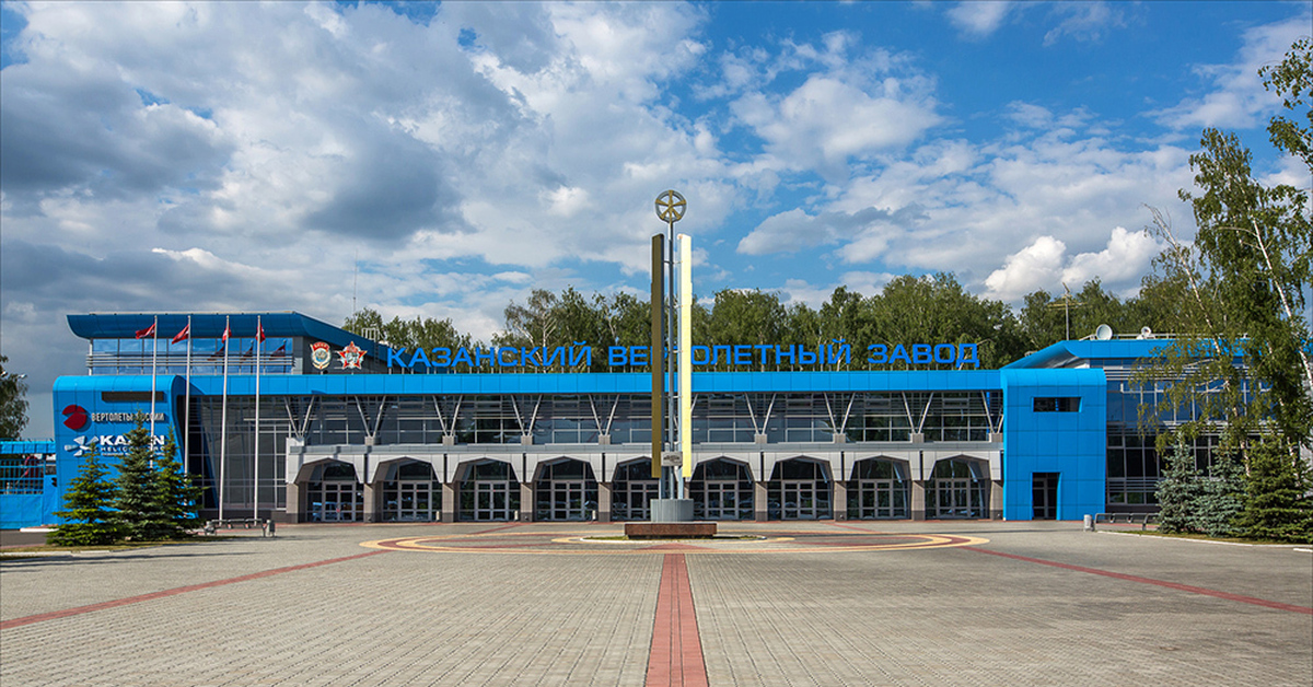 Казанский вертолетный завод. ПАО КВЗ завод Казань. Вертолетный завод Казань. Казанский вертолётный завод официальный сайт. КВЗ Казань официальный сайт.