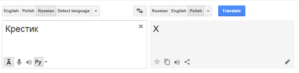     Google Translate, 
