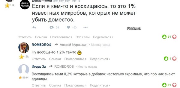 Комментарии с фишек
