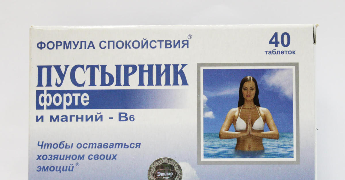 Пустырник Форте Купить В Спб