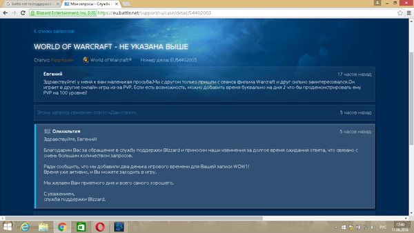 Я счастлив что выбрал Blzzard......и одинок(