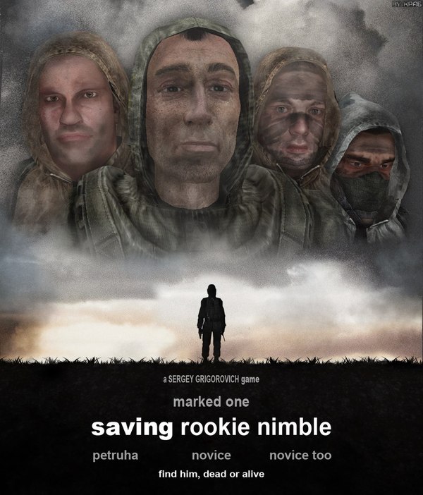 Спасти Новичка Шустрого