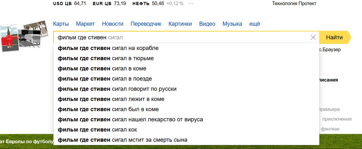 Карта эмоций стивена сигала