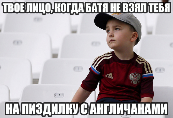 Again about football - Football, Mat, Russia, England, Fans